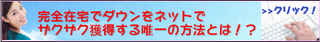 バナー クリック 2.png
